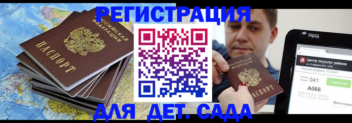 найти адрес прописки в Амурской области
